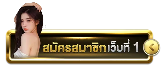 leo 999 สล็อต เข้า สู่ ระบบ สมัครสมาชิก