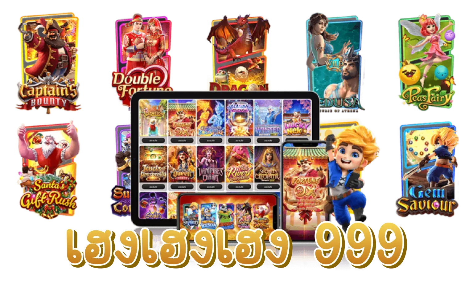 เฮง 999 สล็อต