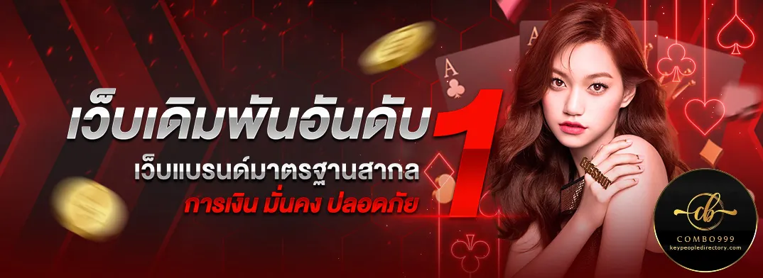 สล็อต คอมโบ 999