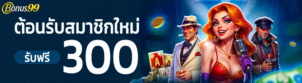 bonus99 slot